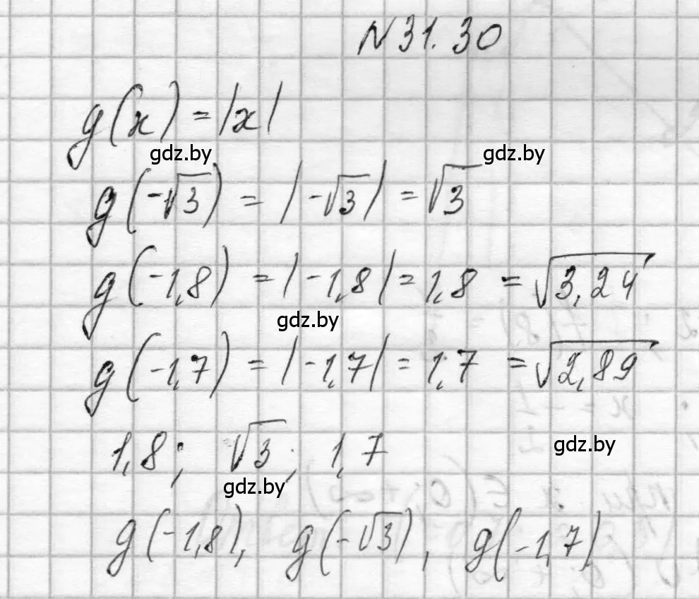 Решение номер 31.30 (страница 149) гдз по алгебре 7-9 класс Арефьева, Пирютко, сборник задач