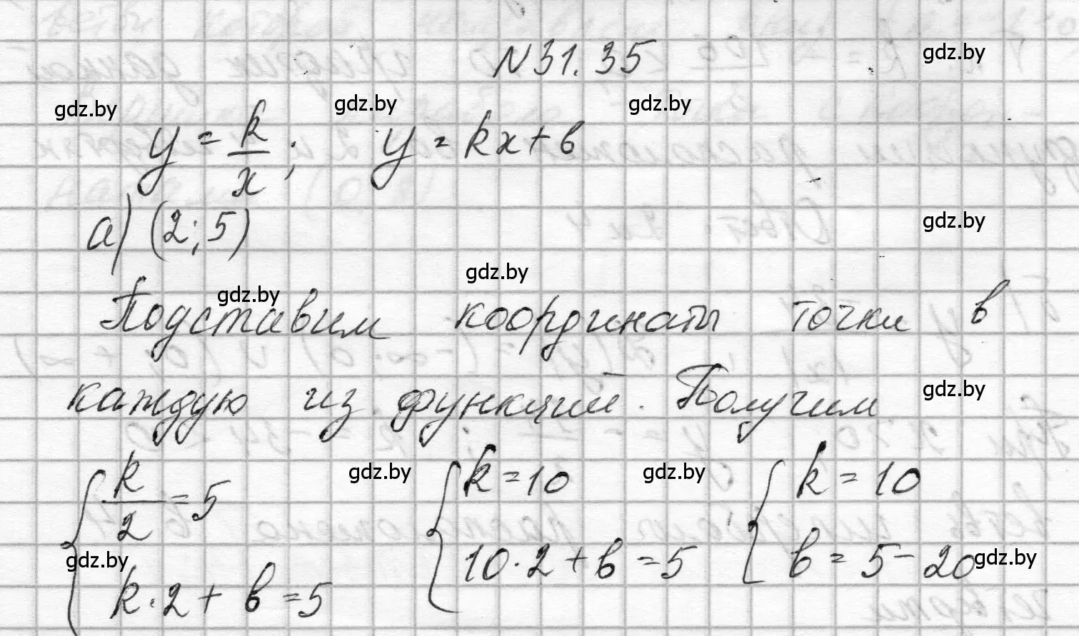 Решение номер 31.35 (страница 150) гдз по алгебре 7-9 класс Арефьева, Пирютко, сборник задач