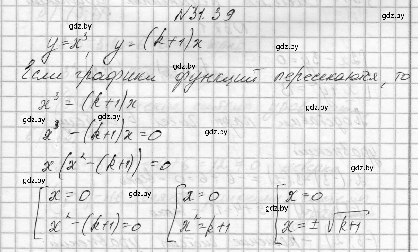 Решение номер 31.39 (страница 150) гдз по алгебре 7-9 класс Арефьева, Пирютко, сборник задач