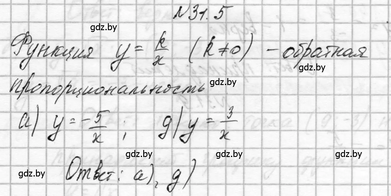 Решение номер 31.5 (страница 147) гдз по алгебре 7-9 класс Арефьева, Пирютко, сборник задач