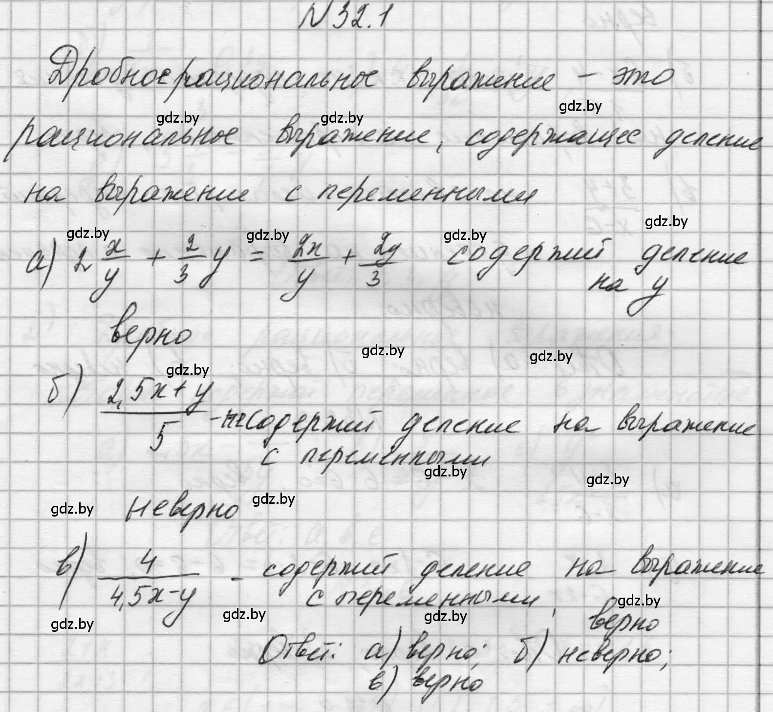 Решение номер 32.1 (страница 152) гдз по алгебре 7-9 класс Арефьева, Пирютко, сборник задач