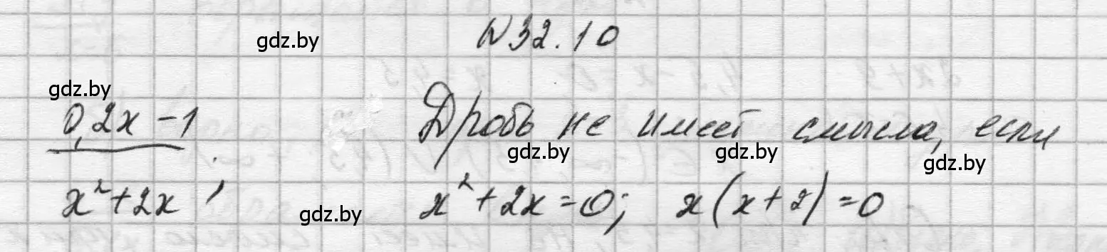 Решение номер 32.10 (страница 153) гдз по алгебре 7-9 класс Арефьева, Пирютко, сборник задач