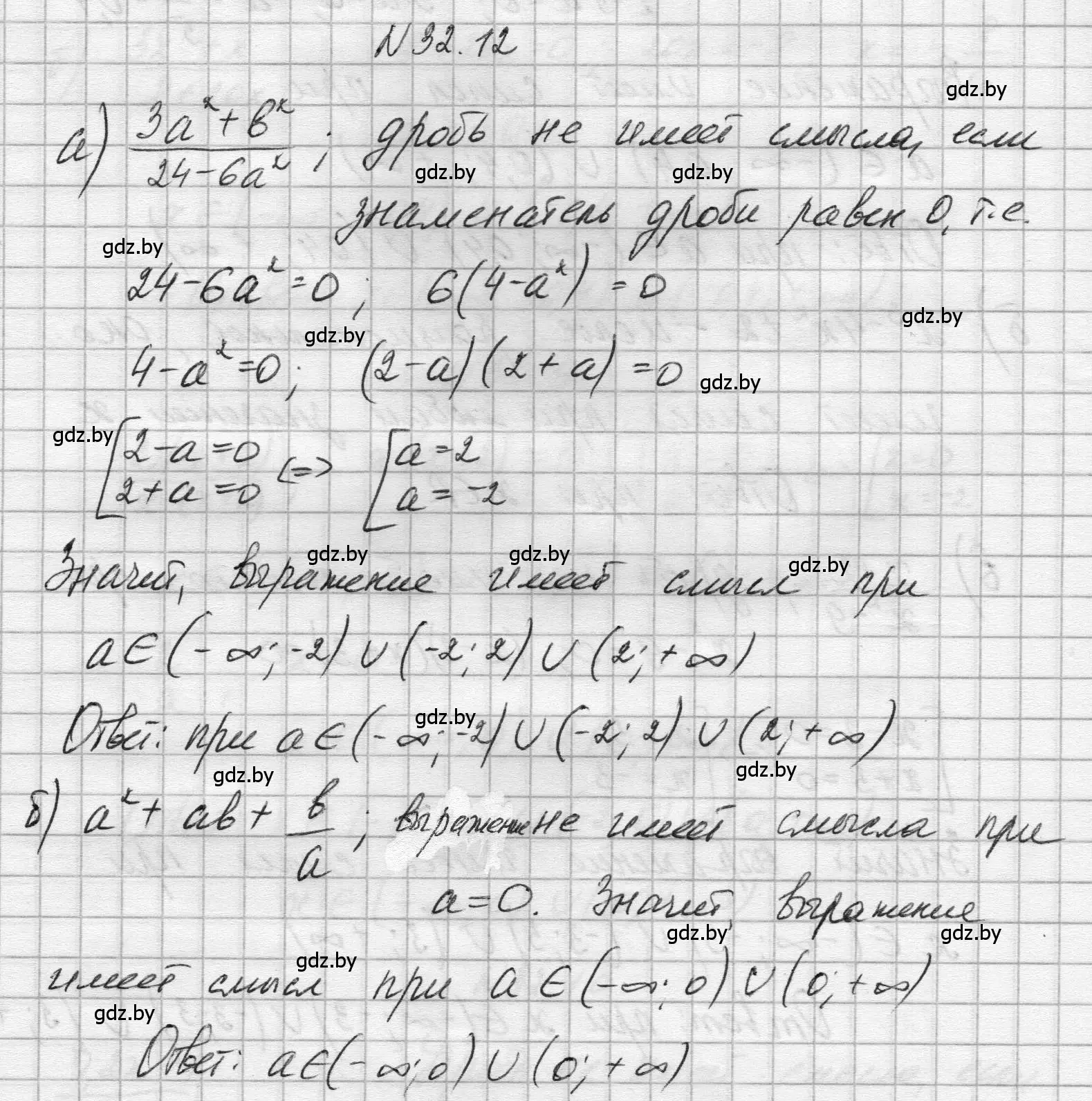 Решение номер 32.12 (страница 153) гдз по алгебре 7-9 класс Арефьева, Пирютко, сборник задач