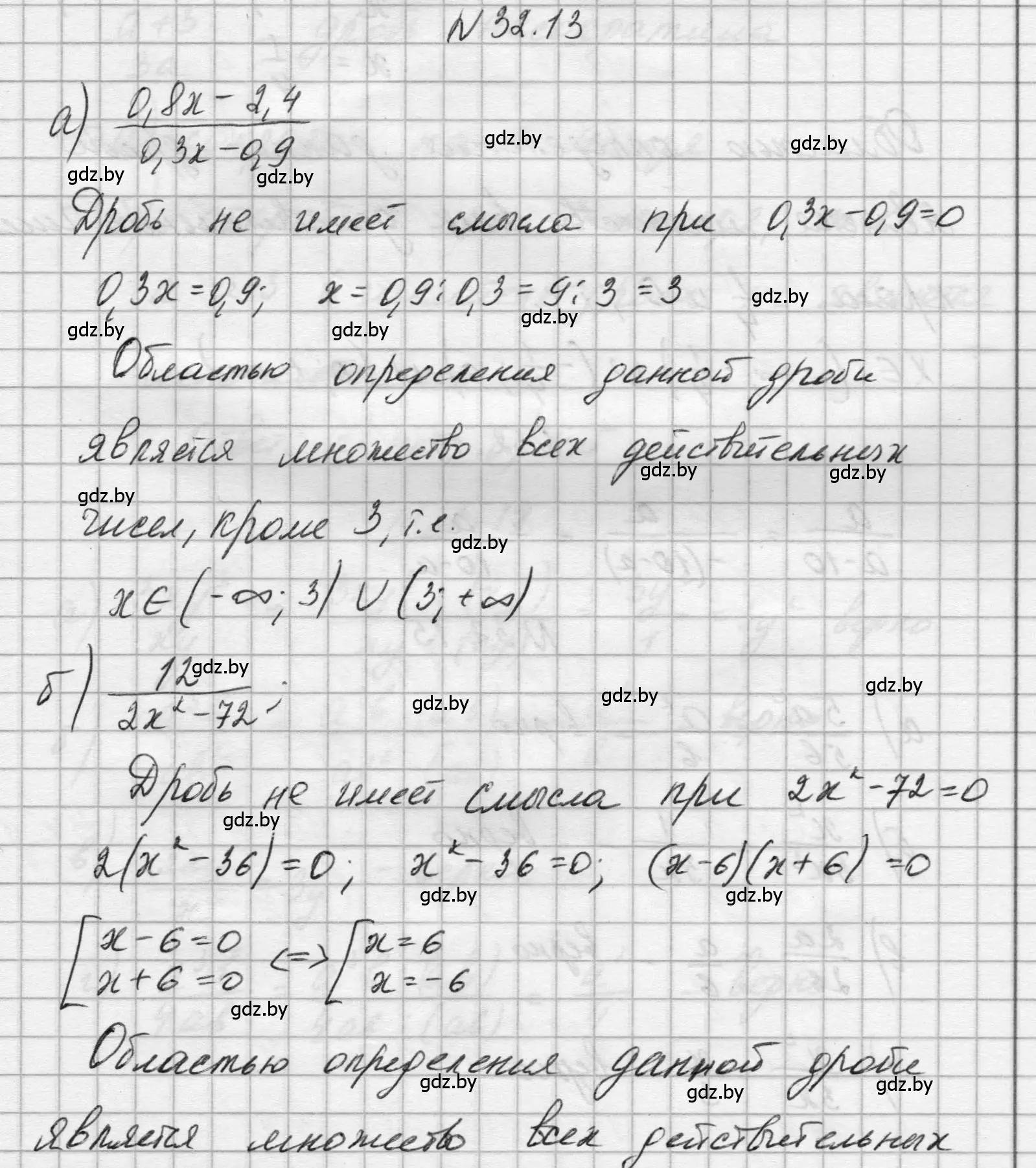 Решение номер 32.13 (страница 153) гдз по алгебре 7-9 класс Арефьева, Пирютко, сборник задач