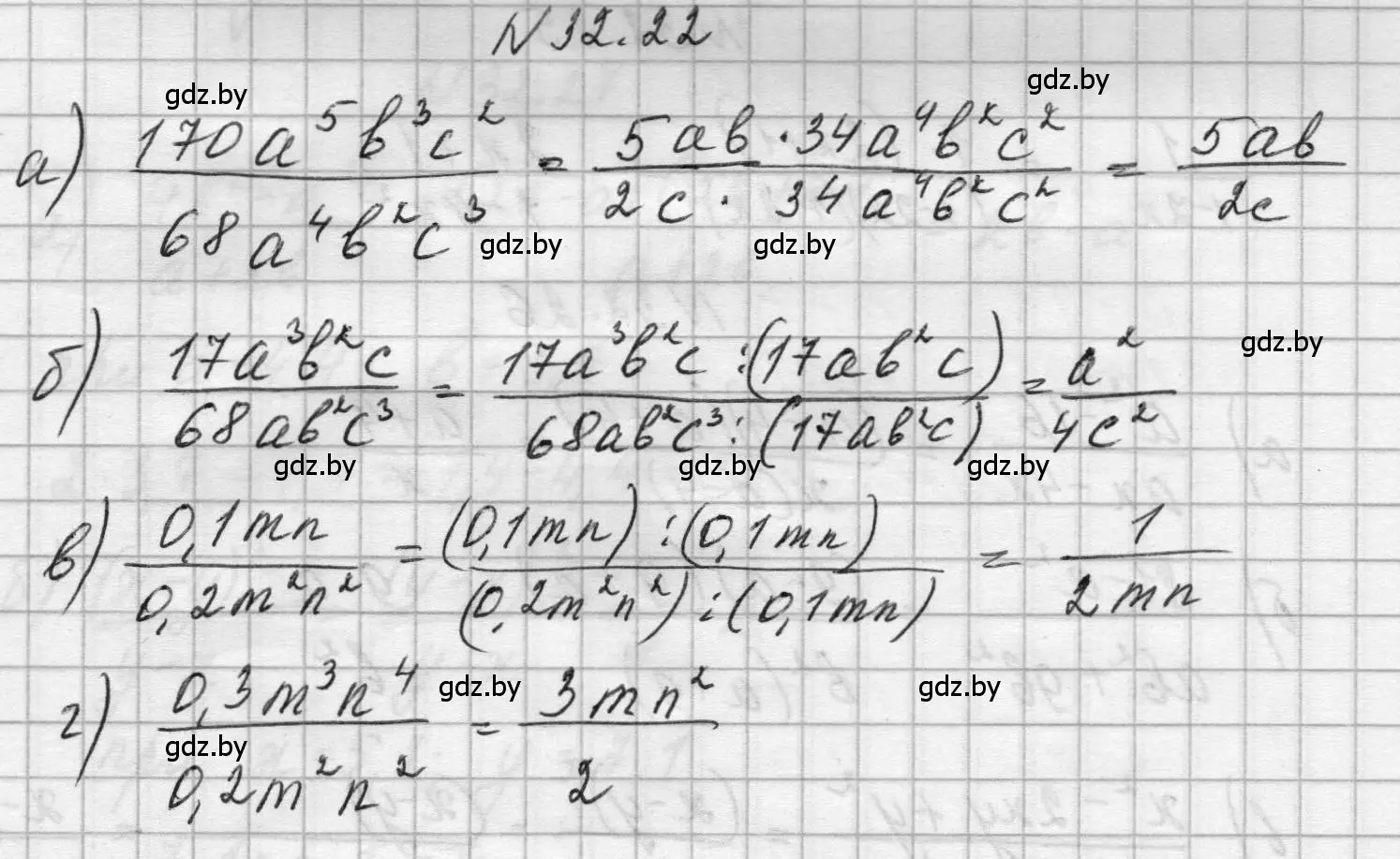 Решение номер 32.22 (страница 154) гдз по алгебре 7-9 класс Арефьева, Пирютко, сборник задач