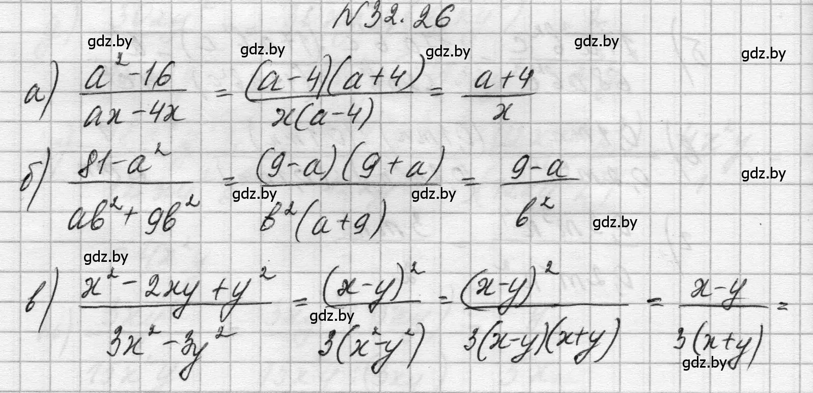 Решение номер 32.26 (страница 154) гдз по алгебре 7-9 класс Арефьева, Пирютко, сборник задач