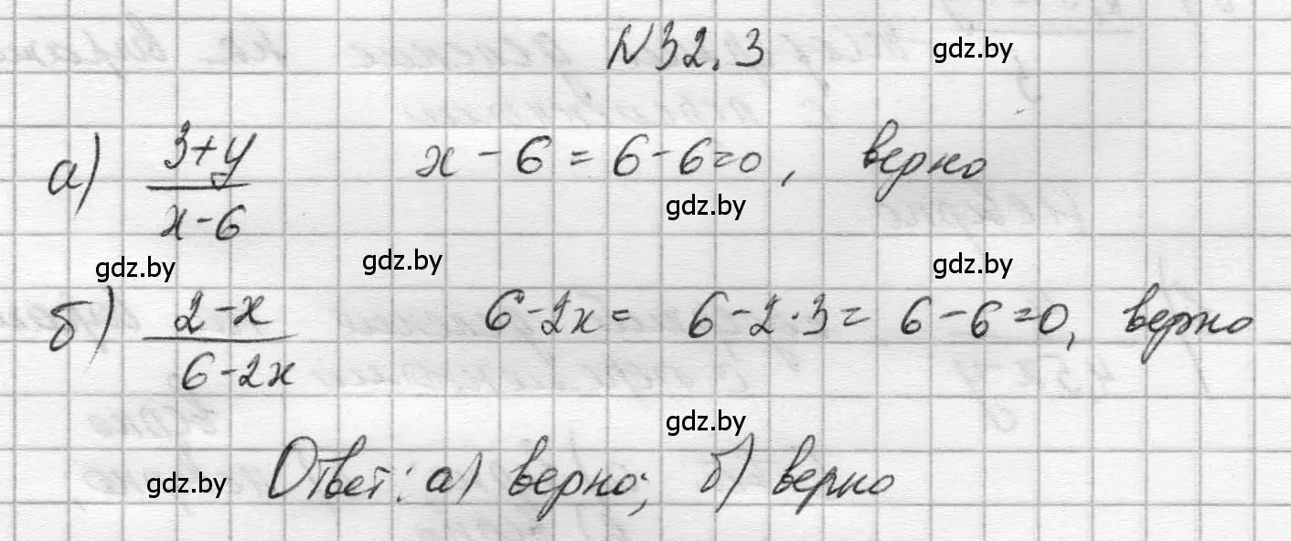 Решение номер 32.3 (страница 152) гдз по алгебре 7-9 класс Арефьева, Пирютко, сборник задач