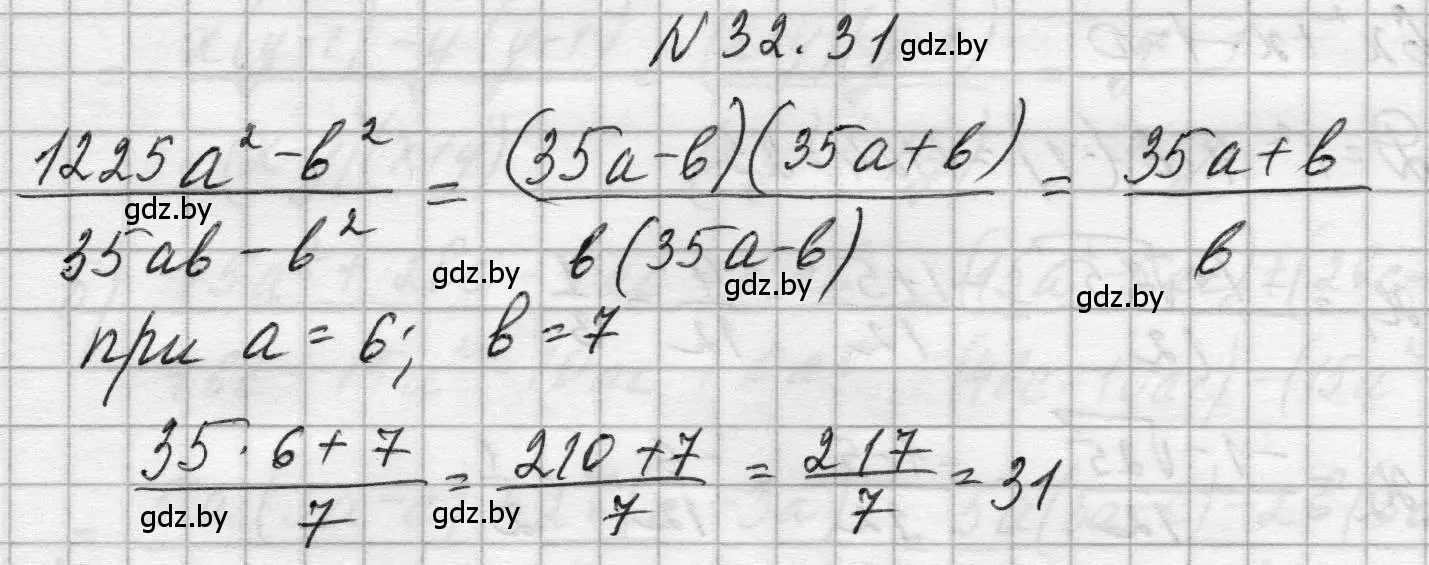 Решение номер 32.31 (страница 155) гдз по алгебре 7-9 класс Арефьева, Пирютко, сборник задач