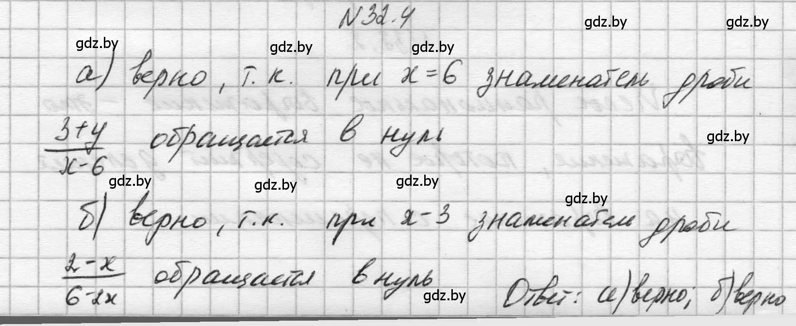 Решение номер 32.4 (страница 152) гдз по алгебре 7-9 класс Арефьева, Пирютко, сборник задач