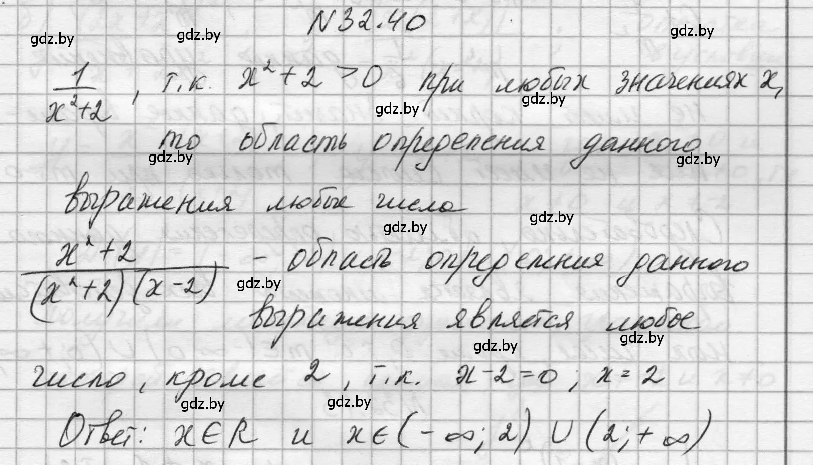 Решение номер 32.40 (страница 156) гдз по алгебре 7-9 класс Арефьева, Пирютко, сборник задач