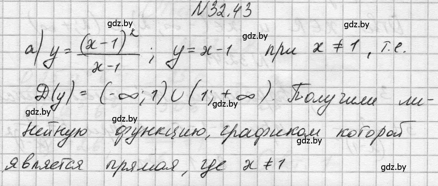 Решение номер 32.43 (страница 156) гдз по алгебре 7-9 класс Арефьева, Пирютко, сборник задач