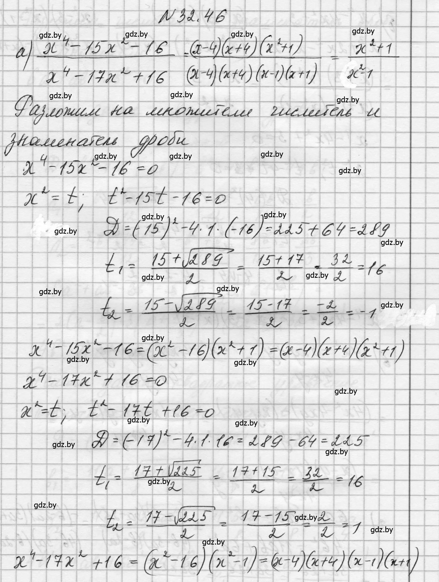 Решение номер 32.46 (страница 157) гдз по алгебре 7-9 класс Арефьева, Пирютко, сборник задач