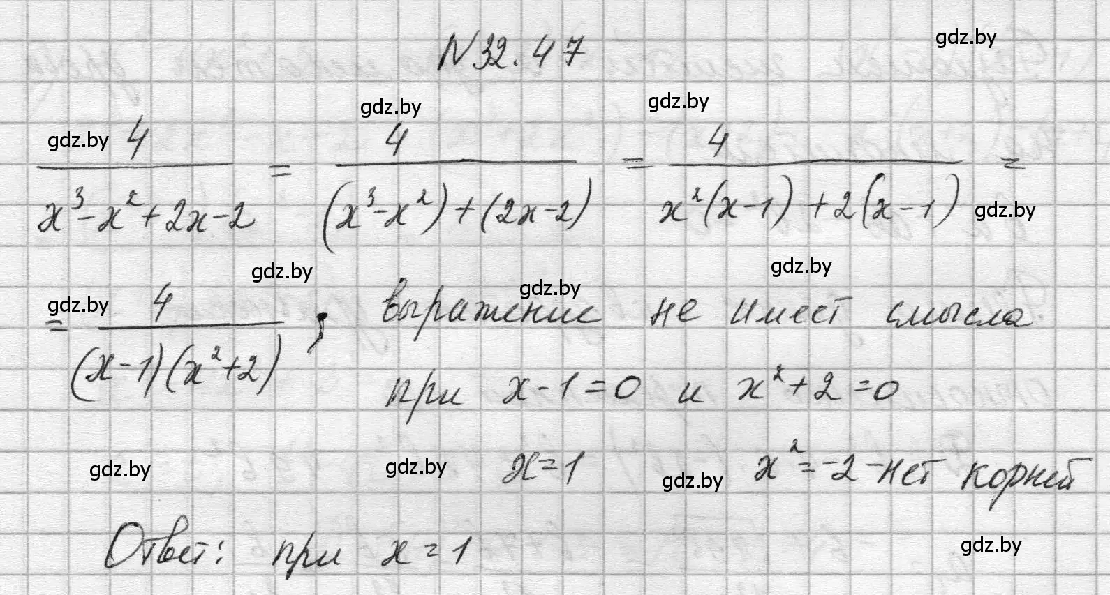 Решение номер 32.47 (страница 157) гдз по алгебре 7-9 класс Арефьева, Пирютко, сборник задач