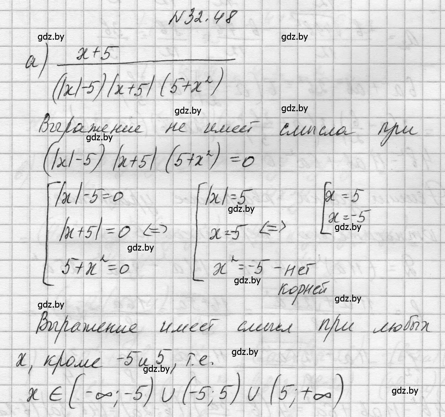 Решение номер 32.48 (страница 157) гдз по алгебре 7-9 класс Арефьева, Пирютко, сборник задач