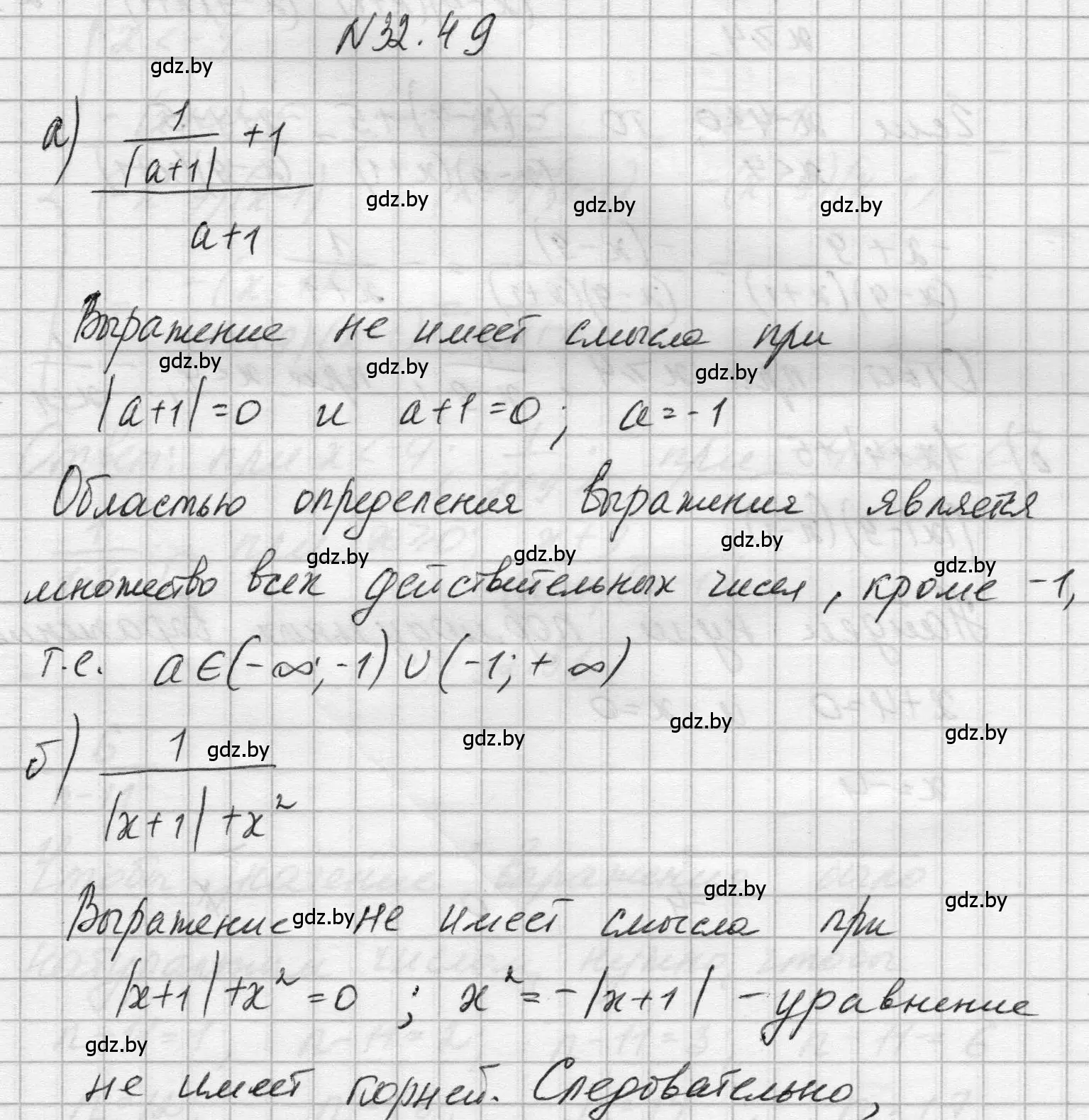 Решение номер 32.49 (страница 157) гдз по алгебре 7-9 класс Арефьева, Пирютко, сборник задач