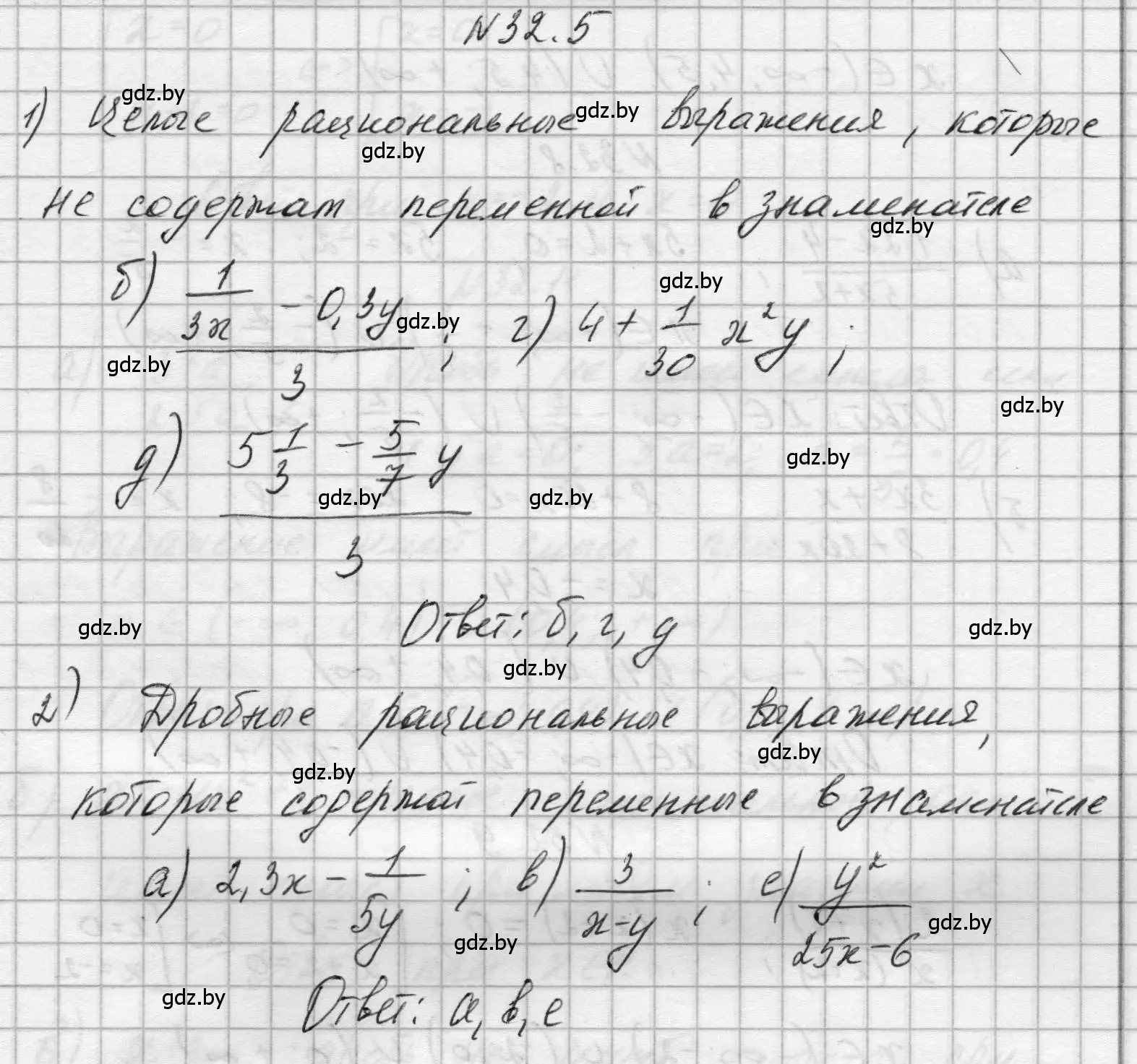 Решение номер 32.5 (страница 152) гдз по алгебре 7-9 класс Арефьева, Пирютко, сборник задач