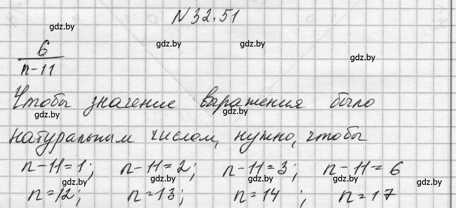 Решение номер 32.51 (страница 157) гдз по алгебре 7-9 класс Арефьева, Пирютко, сборник задач