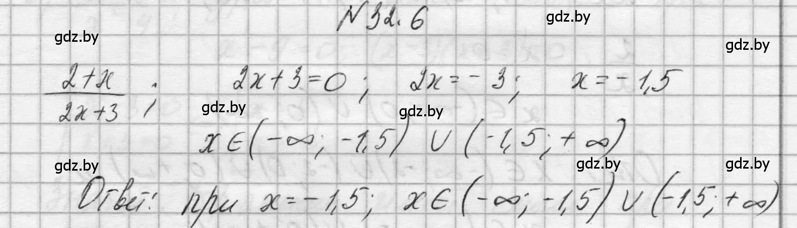 Решение номер 32.6 (страница 152) гдз по алгебре 7-9 класс Арефьева, Пирютко, сборник задач