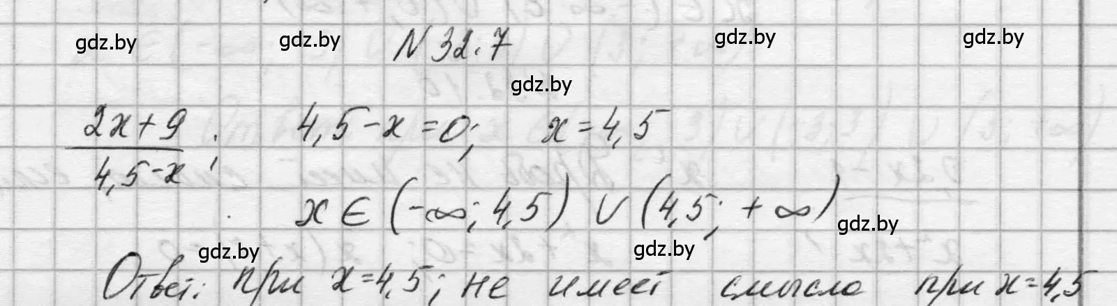 Решение номер 32.7 (страница 152) гдз по алгебре 7-9 класс Арефьева, Пирютко, сборник задач