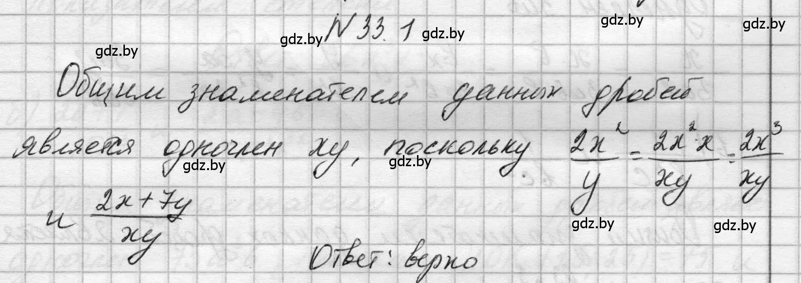 Решение номер 33.1 (страница 158) гдз по алгебре 7-9 класс Арефьева, Пирютко, сборник задач