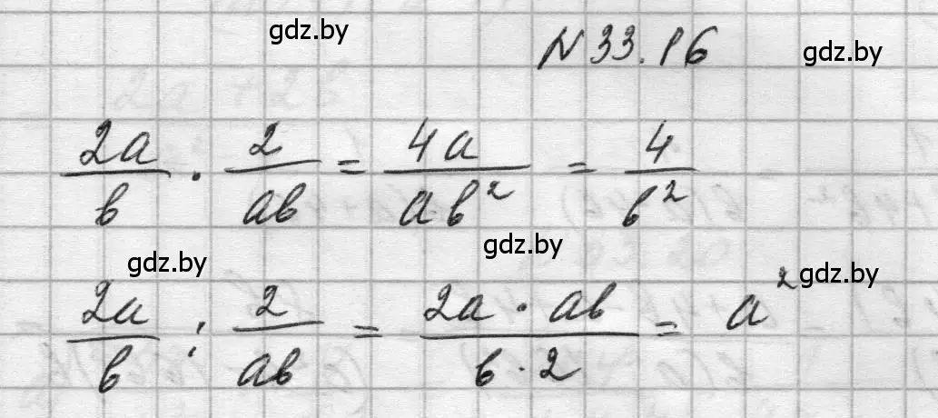 Решение номер 33.16 (страница 159) гдз по алгебре 7-9 класс Арефьева, Пирютко, сборник задач