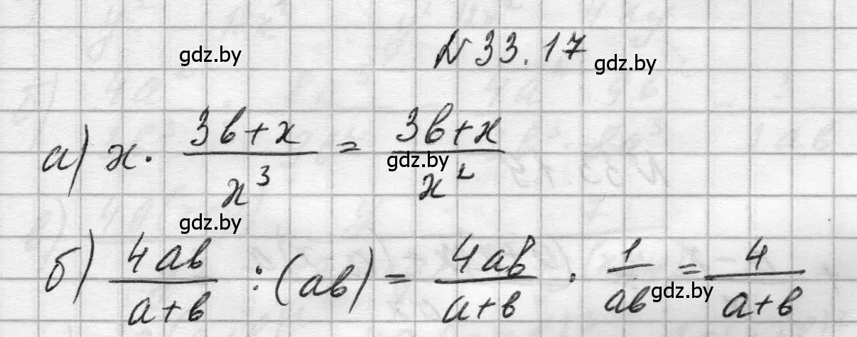 Решение номер 33.17 (страница 159) гдз по алгебре 7-9 класс Арефьева, Пирютко, сборник задач