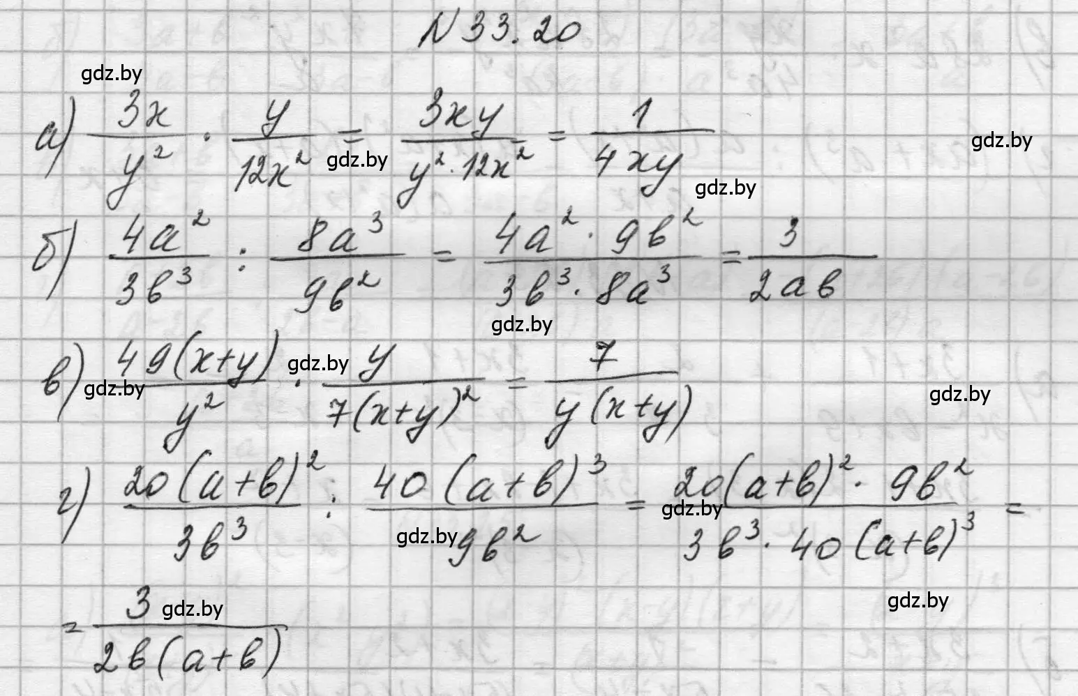 Решение номер 33.20 (страница 160) гдз по алгебре 7-9 класс Арефьева, Пирютко, сборник задач