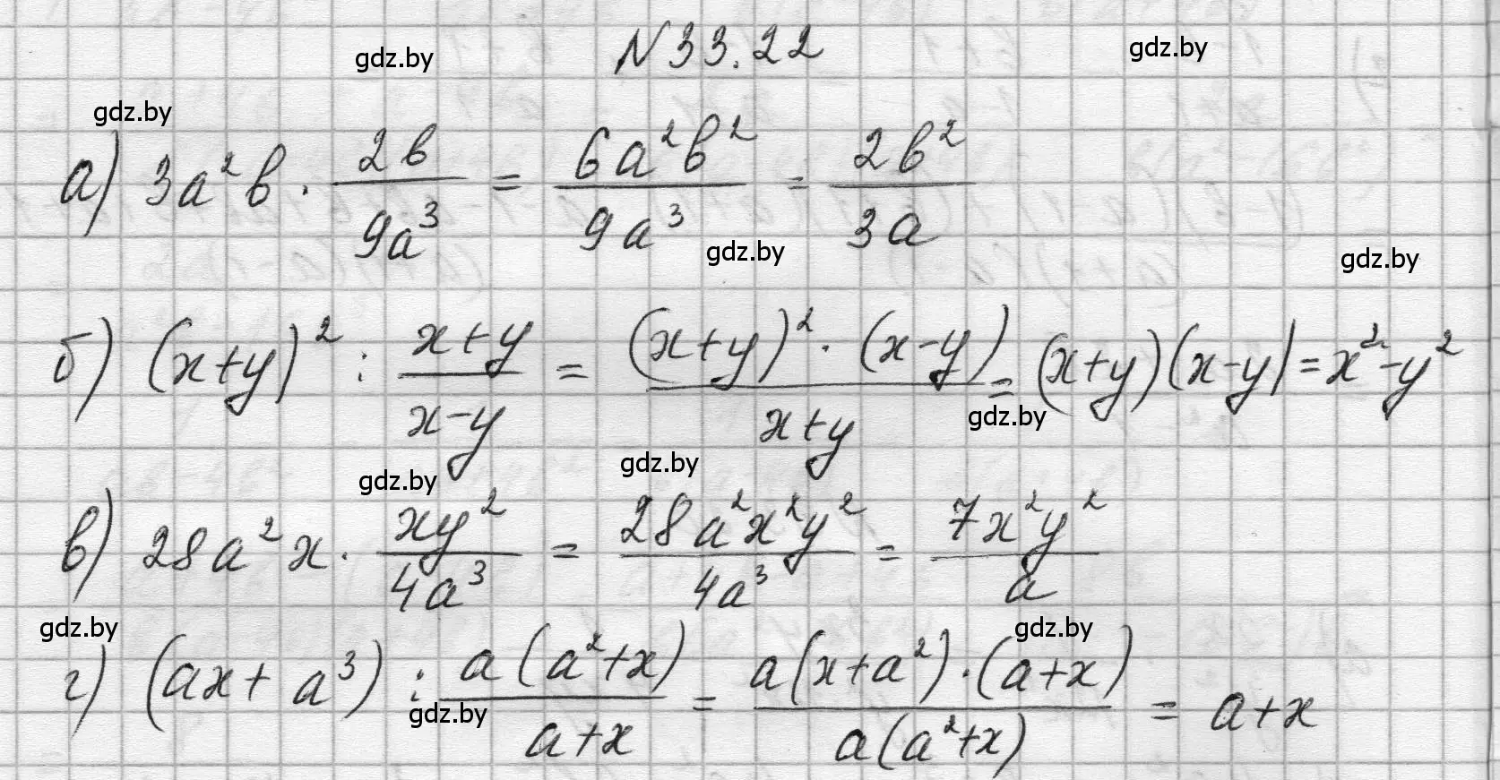 Решение номер 33.22 (страница 160) гдз по алгебре 7-9 класс Арефьева, Пирютко, сборник задач