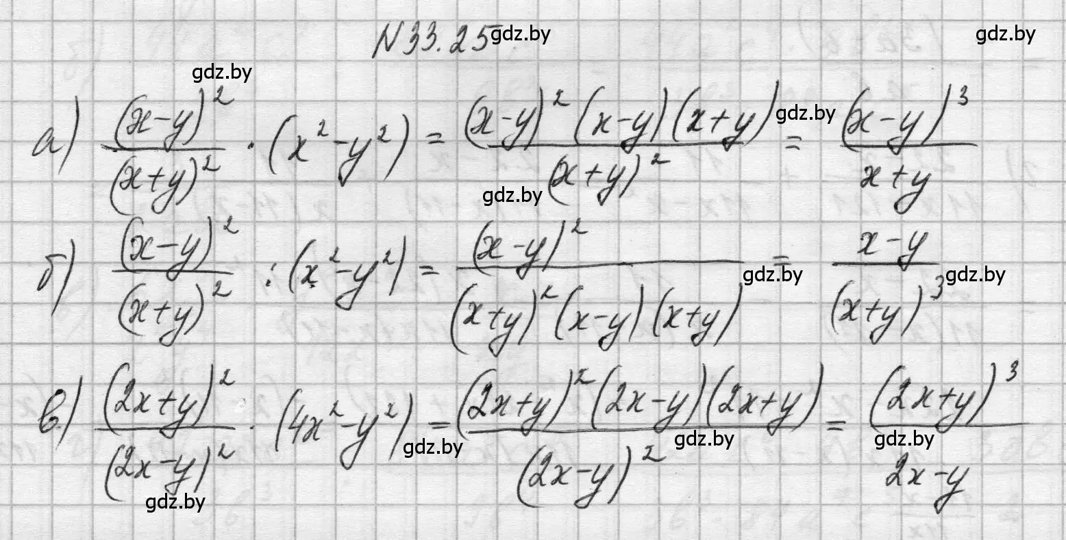 Решение номер 33.25 (страница 160) гдз по алгебре 7-9 класс Арефьева, Пирютко, сборник задач