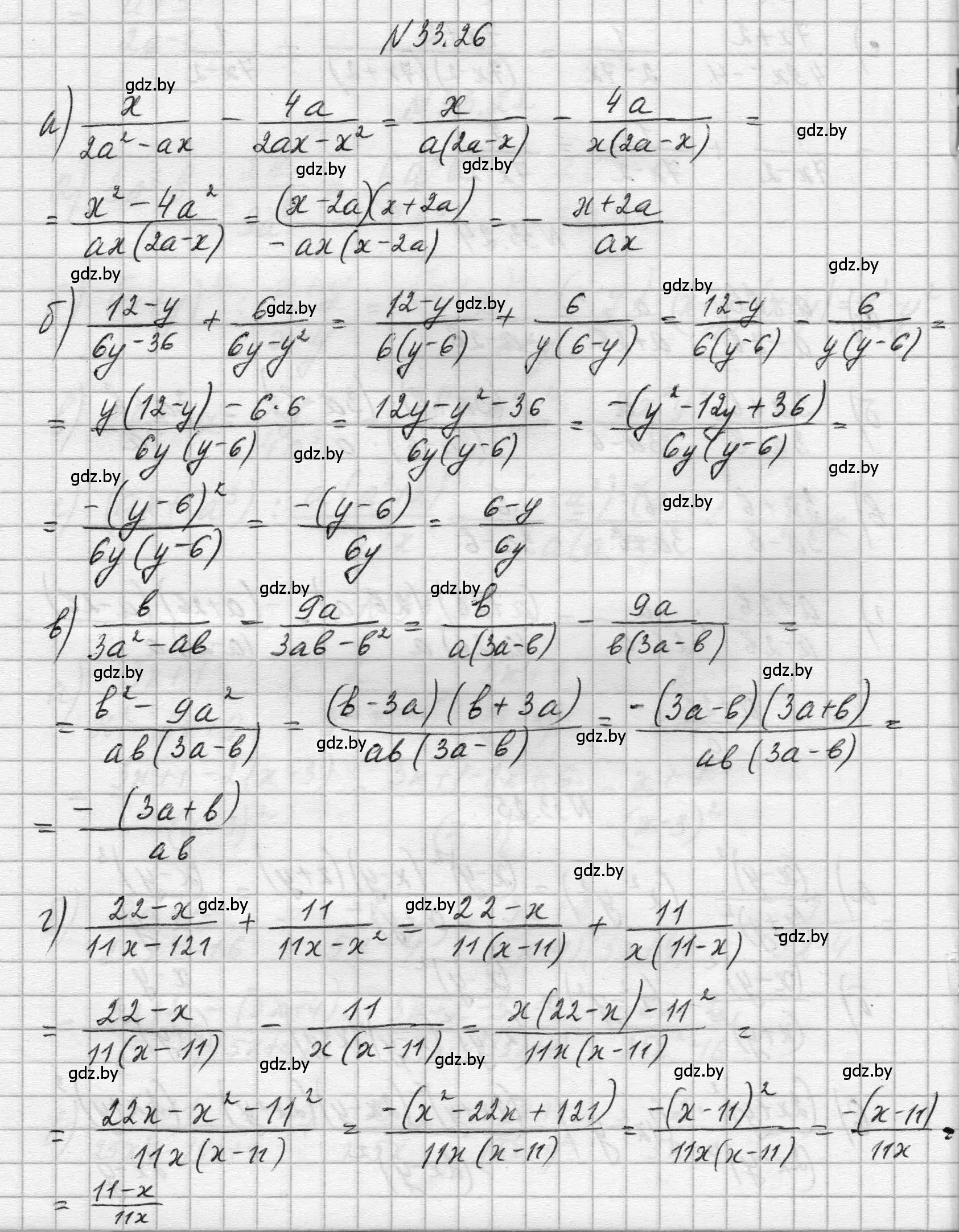 Решение номер 33.26 (страница 161) гдз по алгебре 7-9 класс Арефьева, Пирютко, сборник задач