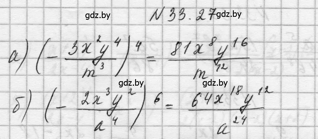 Решение номер 33.27 (страница 161) гдз по алгебре 7-9 класс Арефьева, Пирютко, сборник задач