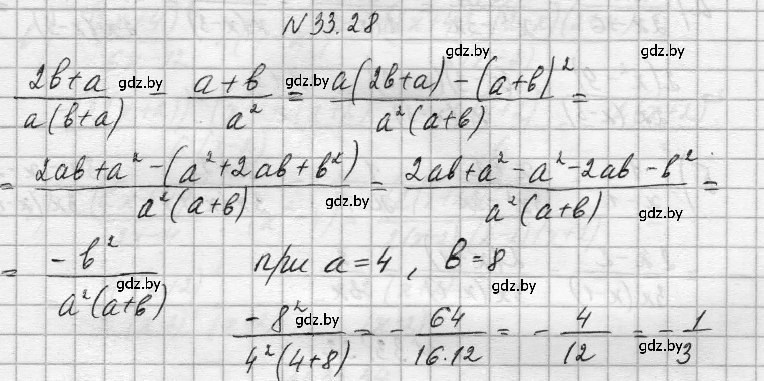 Решение номер 33.28 (страница 161) гдз по алгебре 7-9 класс Арефьева, Пирютко, сборник задач