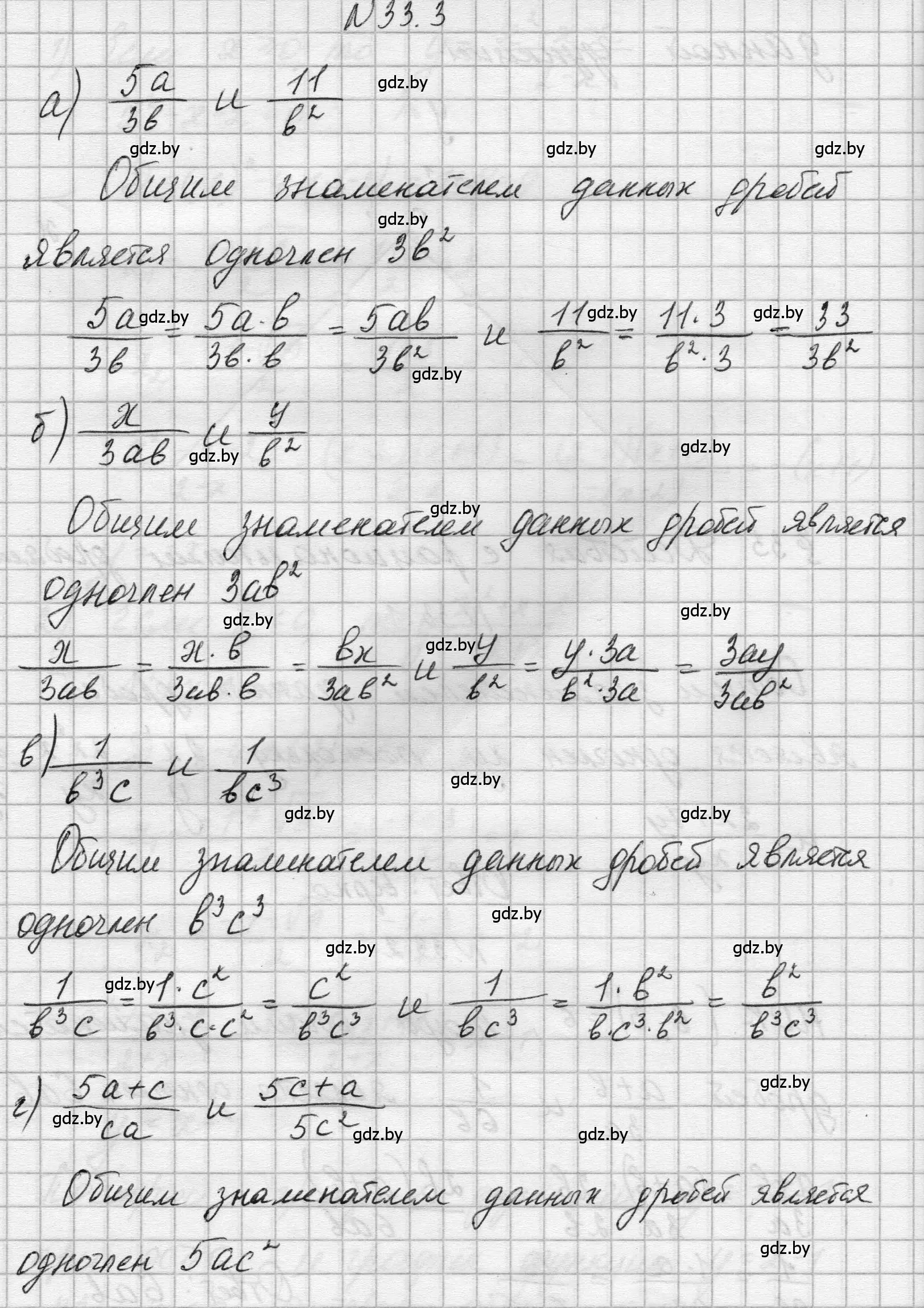 Решение номер 33.3 (страница 158) гдз по алгебре 7-9 класс Арефьева, Пирютко, сборник задач