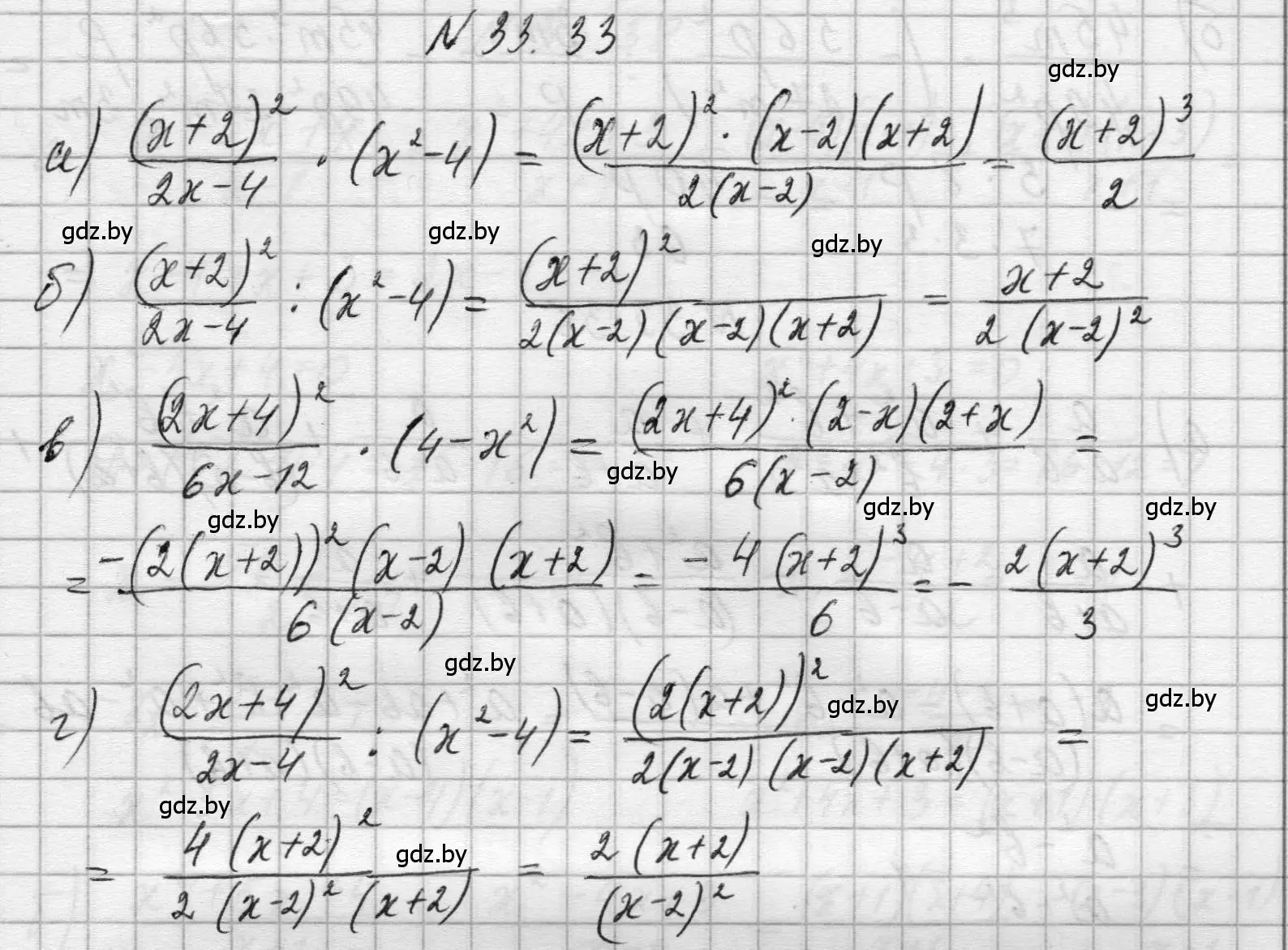 Решение номер 33.33 (страница 161) гдз по алгебре 7-9 класс Арефьева, Пирютко, сборник задач