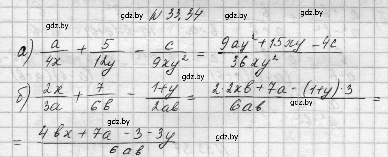 Решение номер 33.34 (страница 162) гдз по алгебре 7-9 класс Арефьева, Пирютко, сборник задач