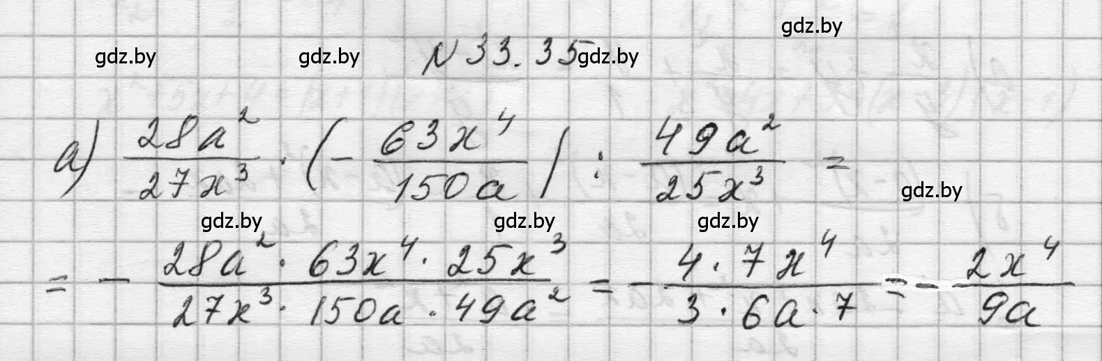 Решение номер 33.35 (страница 162) гдз по алгебре 7-9 класс Арефьева, Пирютко, сборник задач