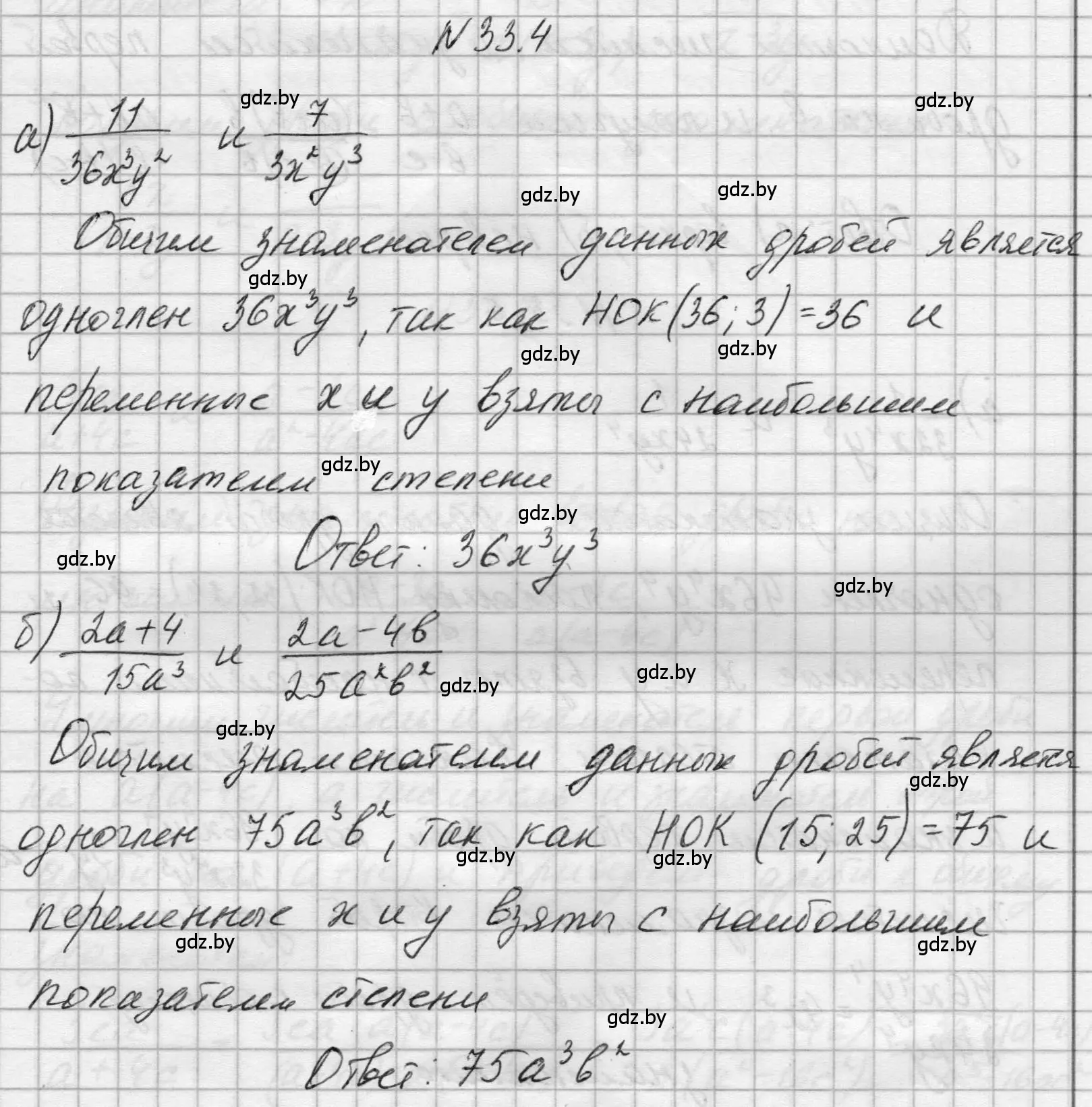 Решение номер 33.4 (страница 158) гдз по алгебре 7-9 класс Арефьева, Пирютко, сборник задач