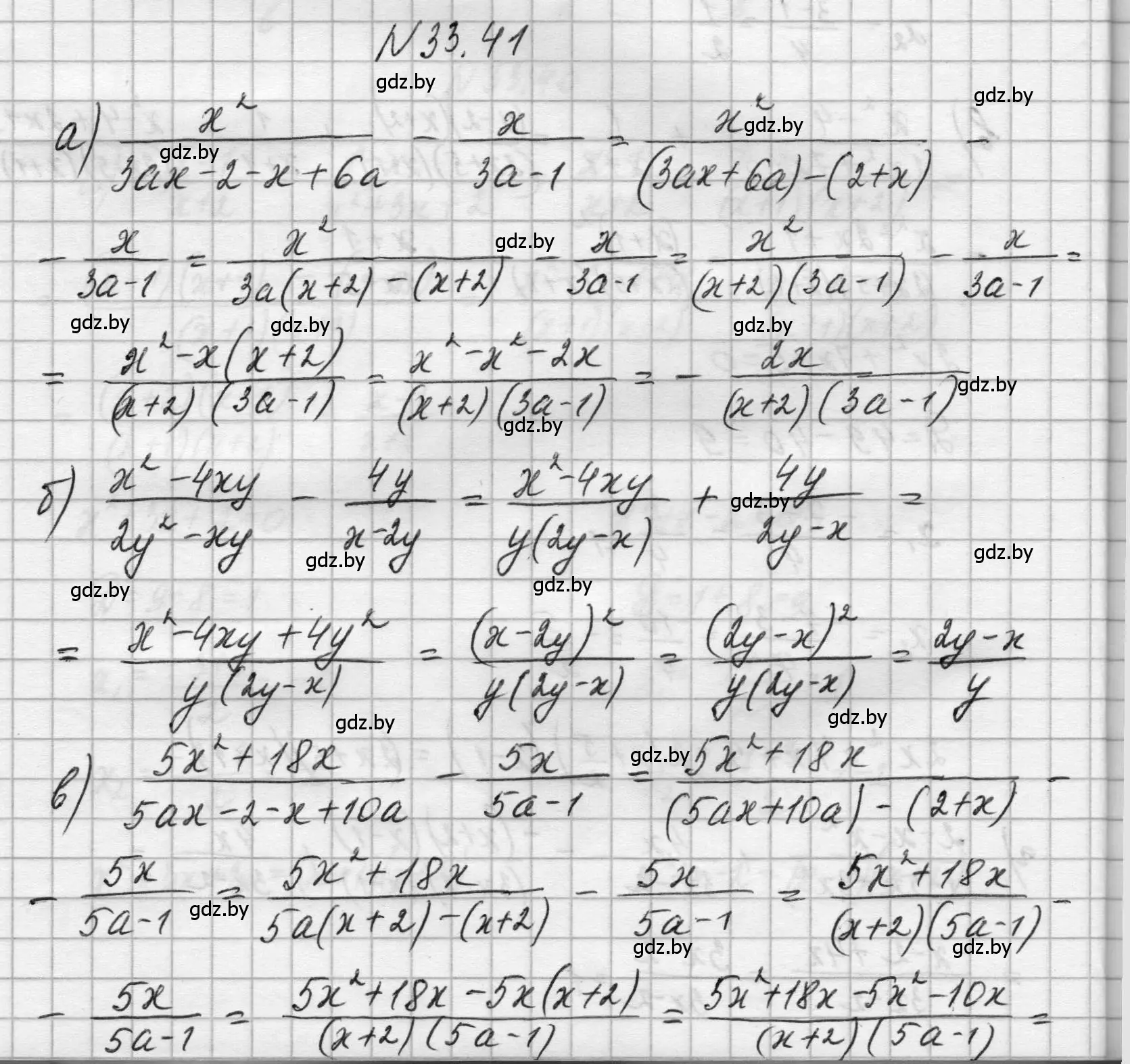 Решение номер 33.41 (страница 162) гдз по алгебре 7-9 класс Арефьева, Пирютко, сборник задач