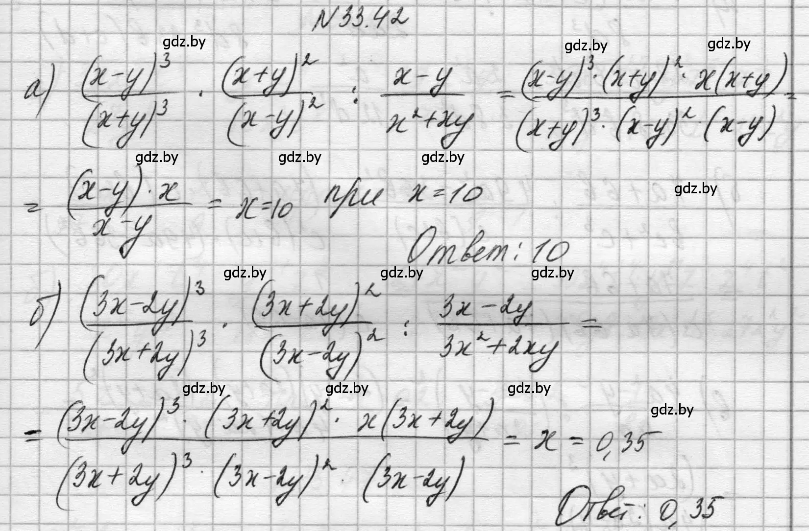 Решение номер 33.42 (страница 163) гдз по алгебре 7-9 класс Арефьева, Пирютко, сборник задач