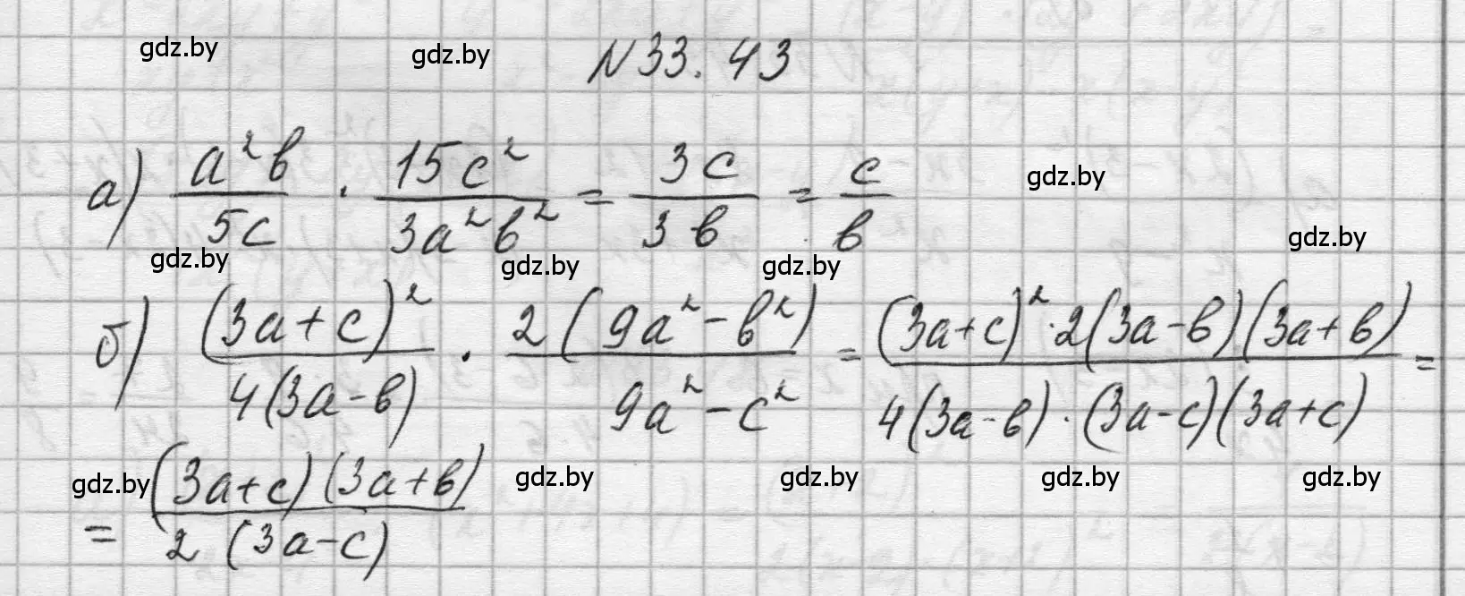 Решение номер 33.43 (страница 163) гдз по алгебре 7-9 класс Арефьева, Пирютко, сборник задач