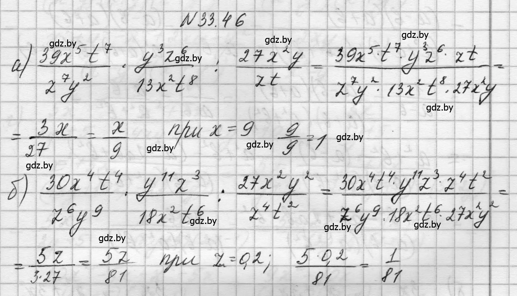 Решение номер 33.46 (страница 163) гдз по алгебре 7-9 класс Арефьева, Пирютко, сборник задач