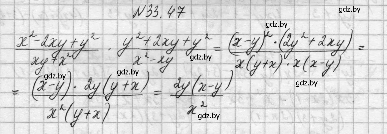 Решение номер 33.47 (страница 163) гдз по алгебре 7-9 класс Арефьева, Пирютко, сборник задач
