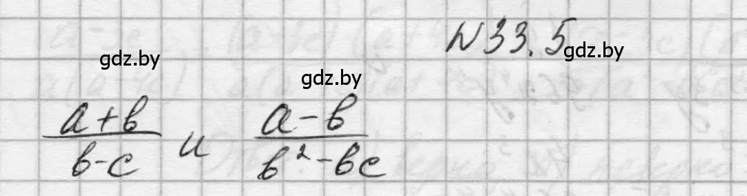 Решение номер 33.5 (страница 158) гдз по алгебре 7-9 класс Арефьева, Пирютко, сборник задач