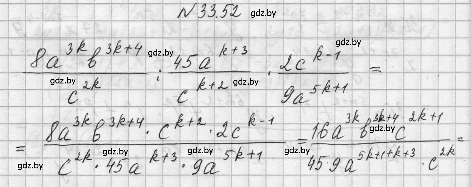 Решение номер 33.52 (страница 164) гдз по алгебре 7-9 класс Арефьева, Пирютко, сборник задач