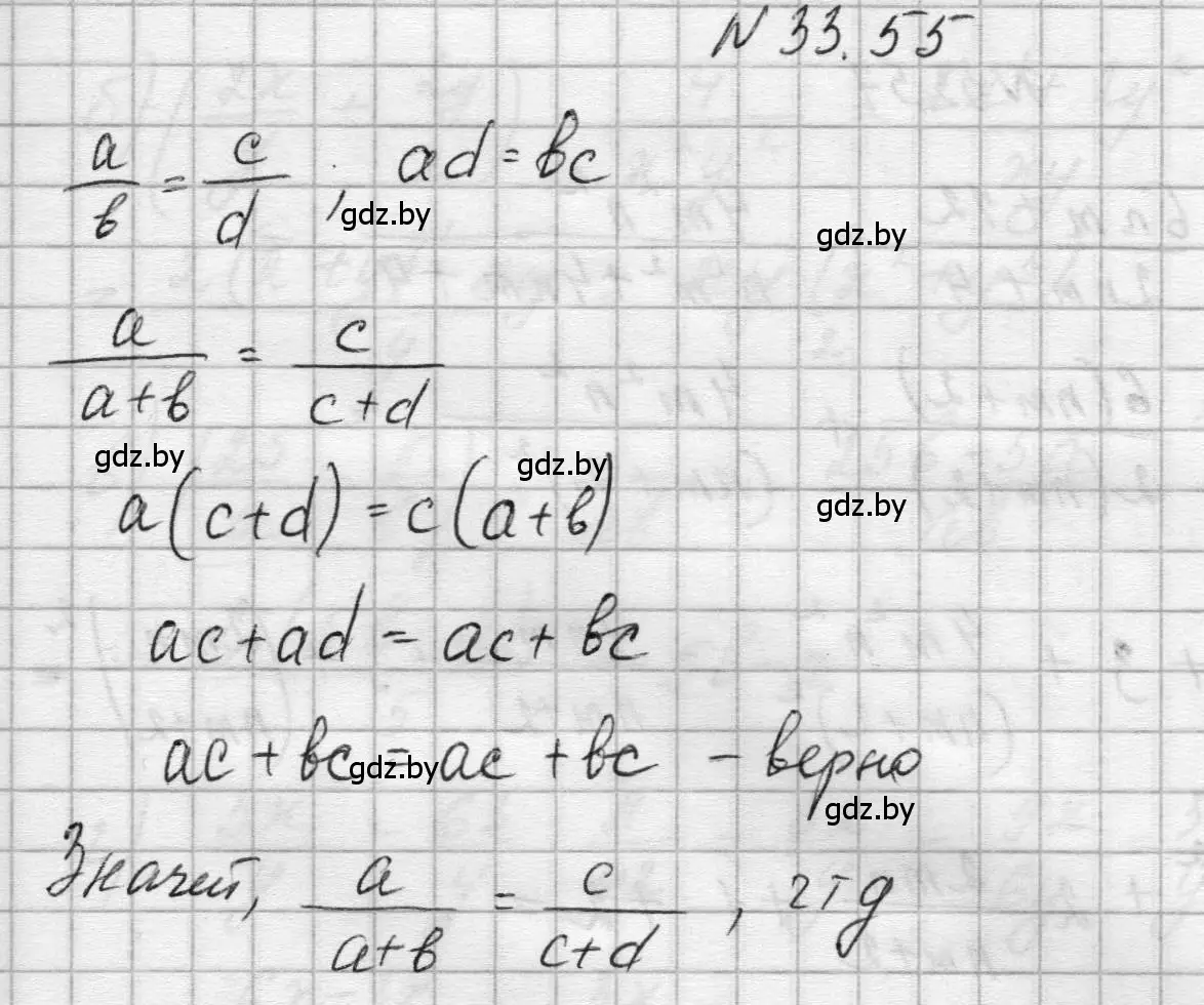 Решение номер 33.55 (страница 164) гдз по алгебре 7-9 класс Арефьева, Пирютко, сборник задач