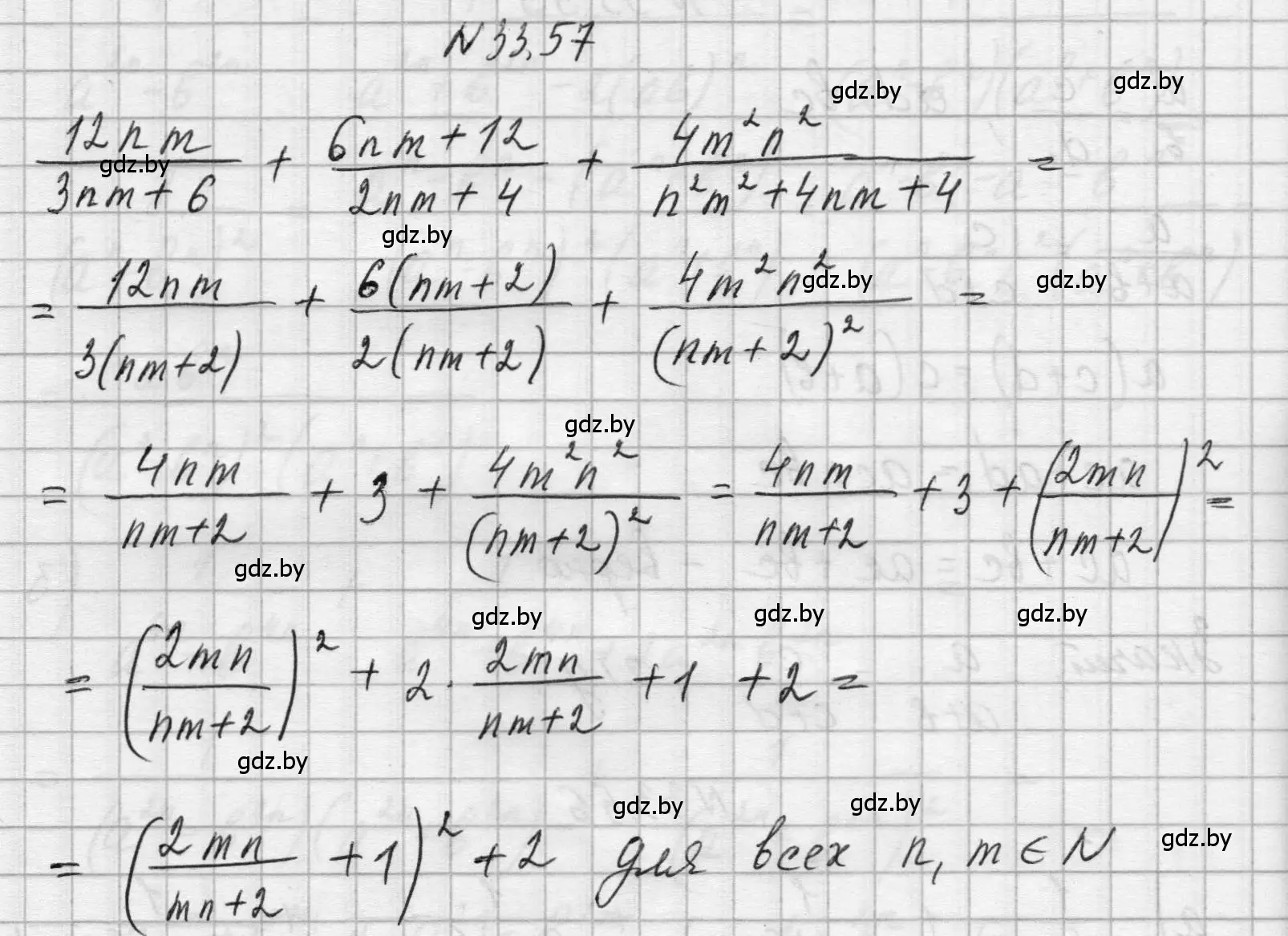 Решение номер 33.57 (страница 165) гдз по алгебре 7-9 класс Арефьева, Пирютко, сборник задач