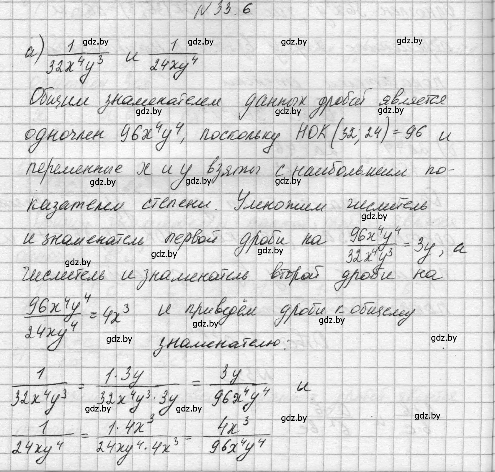 Решение номер 33.6 (страница 158) гдз по алгебре 7-9 класс Арефьева, Пирютко, сборник задач