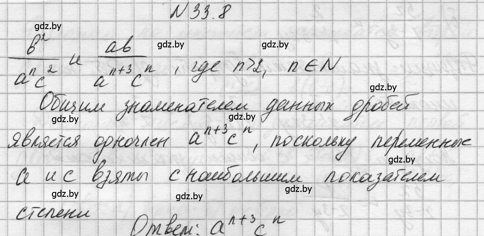 Решение номер 33.8 (страница 158) гдз по алгебре 7-9 класс Арефьева, Пирютко, сборник задач