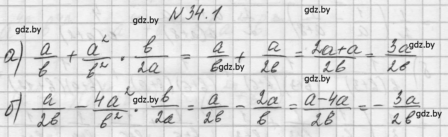 Решение номер 34.1 (страница 165) гдз по алгебре 7-9 класс Арефьева, Пирютко, сборник задач