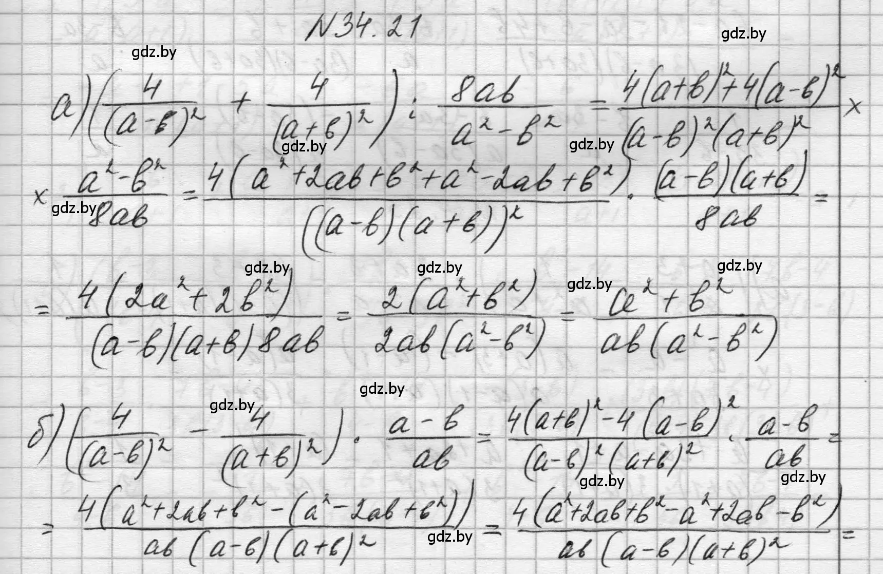 Решение номер 34.21 (страница 167) гдз по алгебре 7-9 класс Арефьева, Пирютко, сборник задач